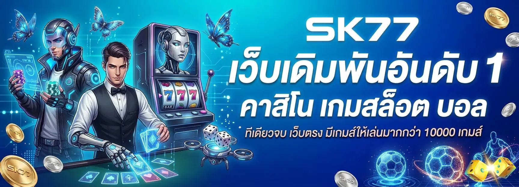 sk77